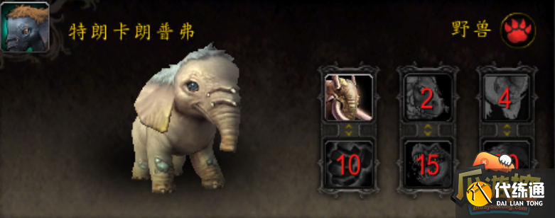 魔兽世界10.0特朗卡朗普弗在哪