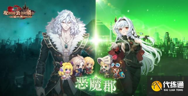 坎公骑冠剑1.5周年版本介绍 1.5周年礼包码活动玩法一览[多图]图片1