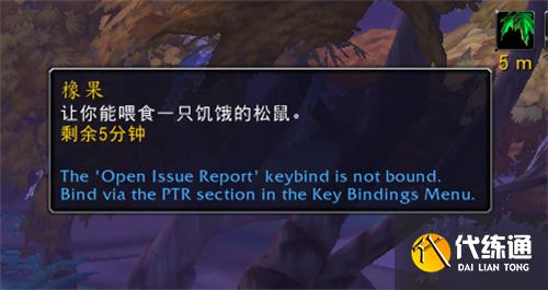 魔兽世界10.0栗子怎么获得 10.0栗子宠物获取方法[多图]图片4