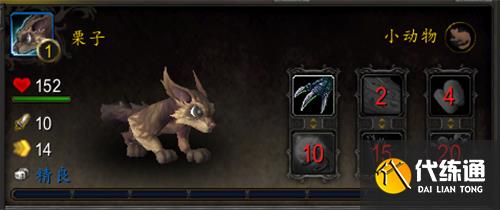 魔兽世界10.0栗子怎么获得 10.0栗子宠物获取方法[多图]图片6