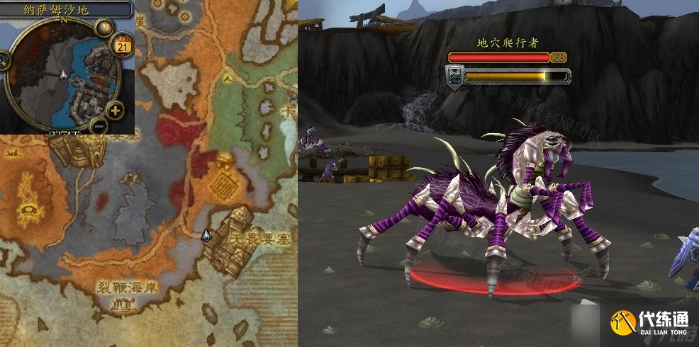 《魔兽世界》怀旧服wlk虫临城下任务攻略