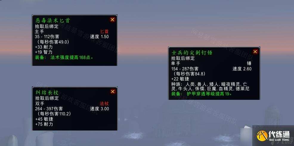 《魔兽世界》怀旧服wlk虫临城下任务攻略