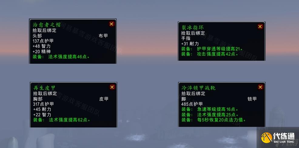 《魔兽世界》怀旧服wlk机甲专家麦卡佐德任务攻略