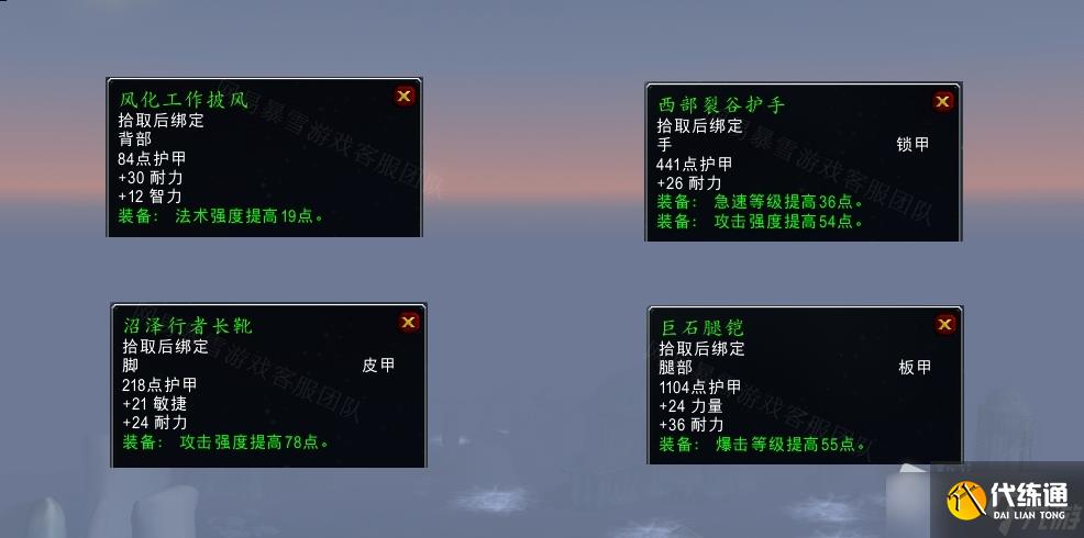 《魔兽世界》怀旧服wlk重新装配任务攻略