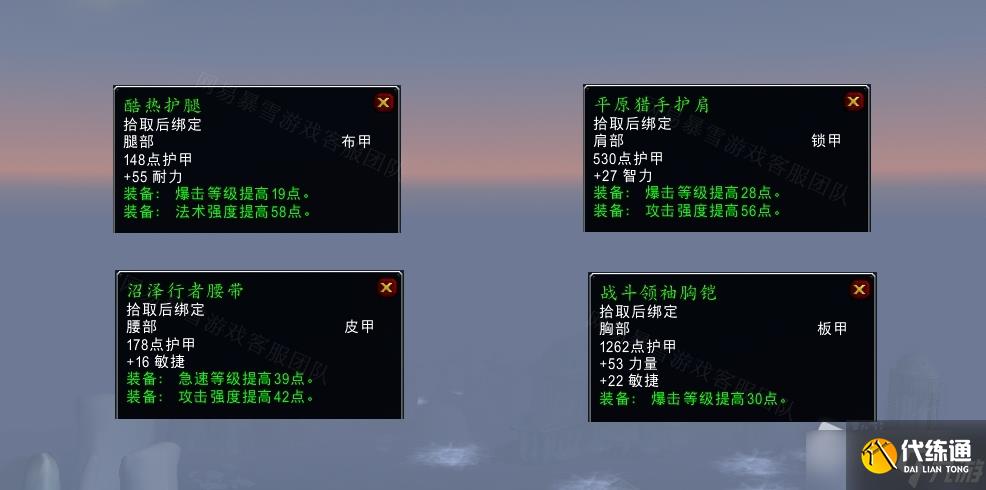 《魔兽世界》怀旧服wlk我们被包围了任务攻略