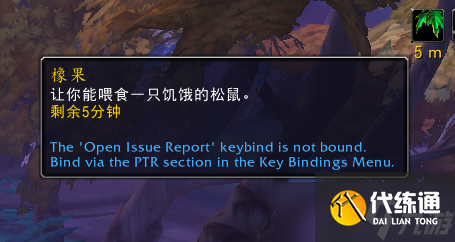 魔兽世界10.0栗子宠物获得攻略 栗子如何获得?