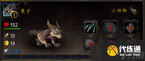 魔兽世界10.0栗子宠物获得攻略 栗子如何获得?