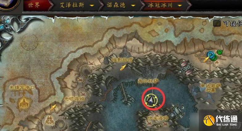 《魔兽世界怀旧服》wlk荒凉之门在哪里