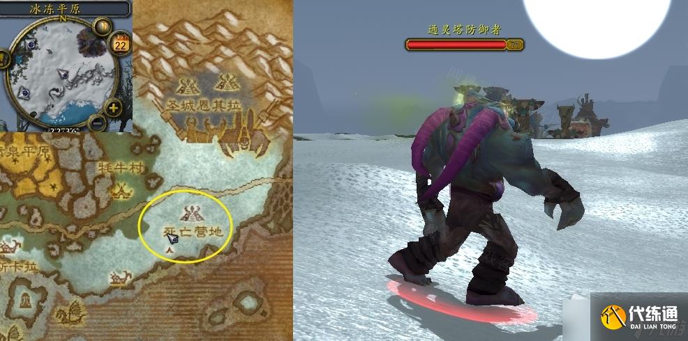 《魔兽世界》怀旧服wlk我们被包围了任务攻略