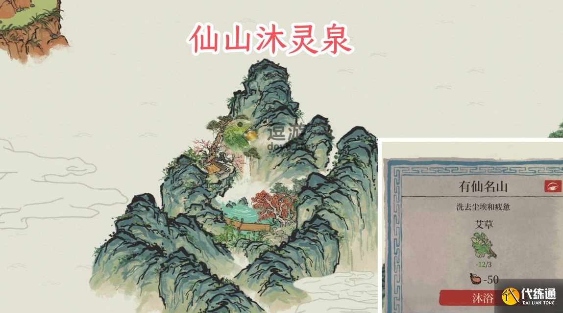 江南百景图飞来石任务完成攻略