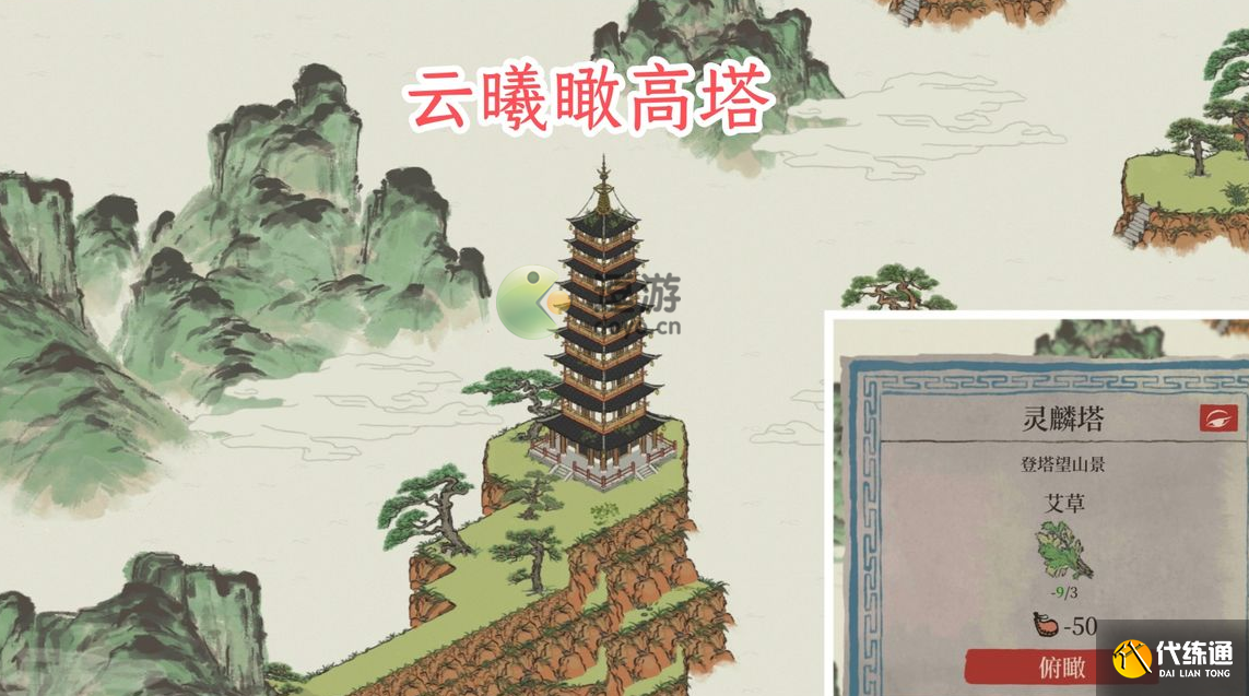 江南百景图飞来石任务完成攻略