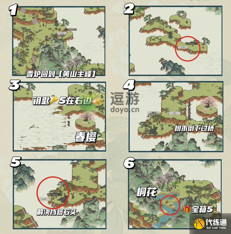 江南百景图飞来石任务完成攻略