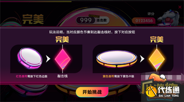 英雄联盟手游杰伦的挑战活动攻略大全2.png 英雄联盟手游杰伦的挑战活动攻略大全2.png