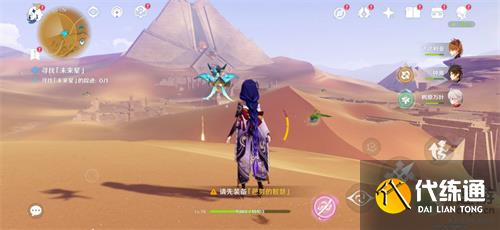 原神寻星之旅第四天未来星位置介绍