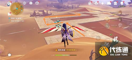 原神寻星之旅第四天未来星位置介绍