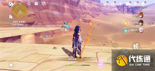 原神寻星之旅第四天未来星位置介绍