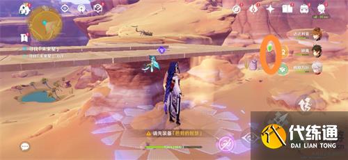 原神寻星之旅第四天未来星位置介绍