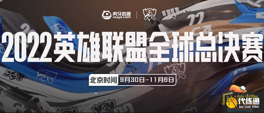 英雄联盟s12四强在哪个城市比赛 英雄联盟s12四强在哪个城市比赛