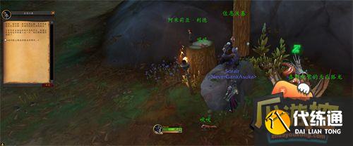 魔兽世界10.0喜怒无常的天爪狐龙坐骑获取攻略2.jpg 魔兽世界10.0喜怒无常的天爪狐龙坐骑获取攻略2.jpg