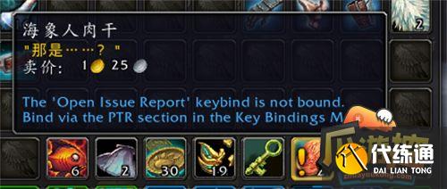 魔兽世界10.0喜怒无常的天爪狐龙坐骑获取攻略4.jpg 魔兽世界10.0喜怒无常的天爪狐龙坐骑获取攻略4.jpg