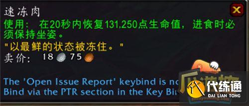 魔兽世界10.0喜怒无常的天爪狐龙坐骑获取攻略6.jpg 魔兽世界10.0喜怒无常的天爪狐龙坐骑获取攻略6.jpg