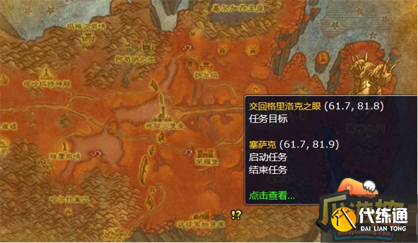 魔兽世界格里洛克之眼任务攻略3.png 魔兽世界格里洛克之眼任务攻略3.png