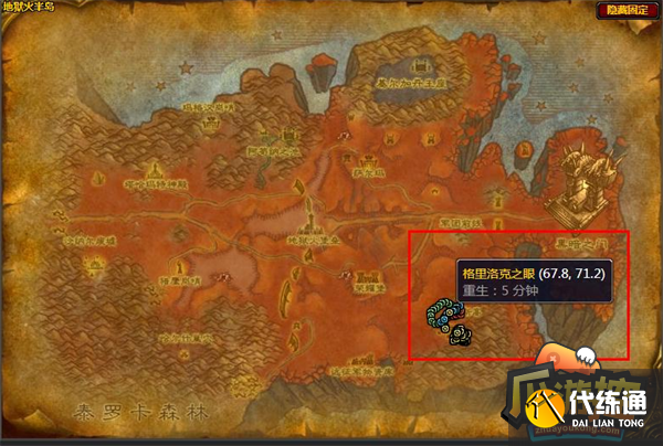 魔兽世界格里洛克之眼任务攻略4.png 魔兽世界格里洛克之眼任务攻略4.png