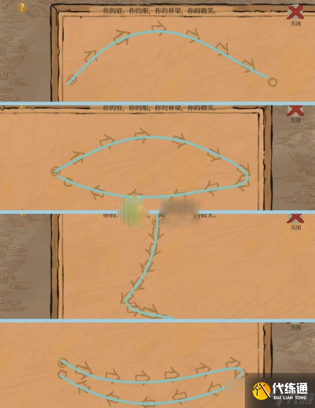江南百景图徽州探险黄山云海攻略 徽州探险黄山云海连线通关路线图分享