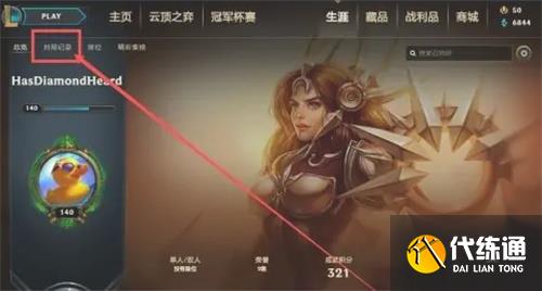 英雄联盟回放在哪里看