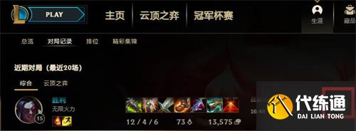 英雄联盟回放在哪里看