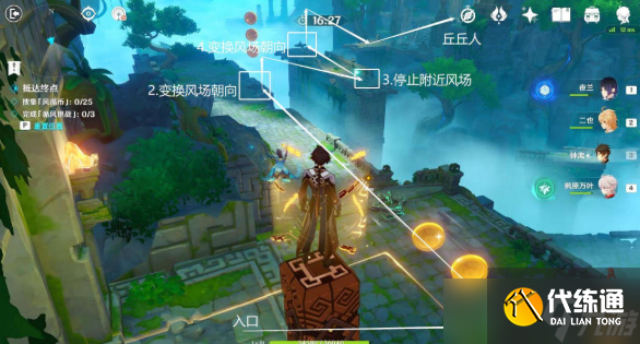 原神3.1徇察五风融风之境该怎么过