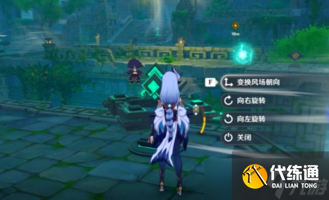 原神3.1徇察五风循风挑战该怎么完成