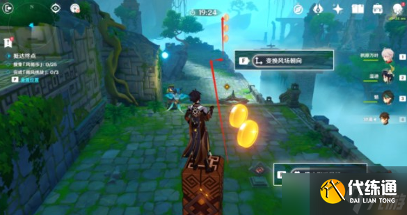 原神3.1徇察五风循风挑战该怎么完成