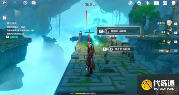 原神3.1徇察五风循风挑战该怎么完成