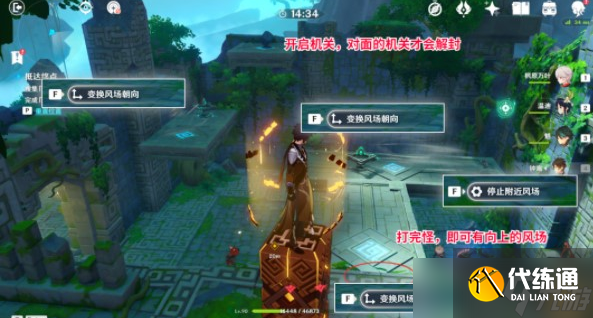 原神3.1徇察五风循风挑战该怎么完成