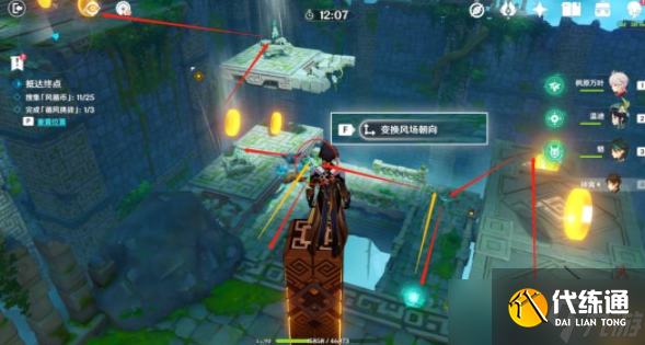 原神3.1徇察五风循风挑战该怎么完成