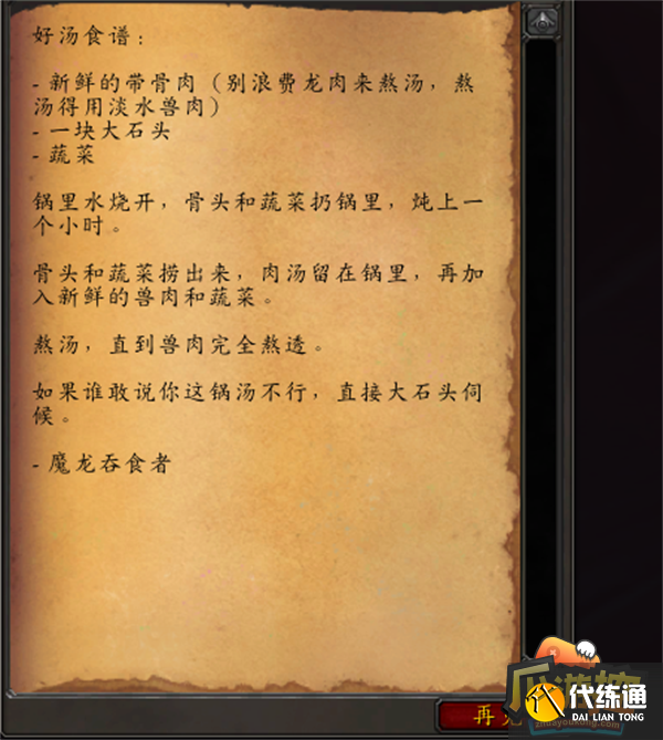 魔兽世界灭龙要塞成就攻略2.png