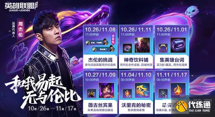 英雄联盟手游剑圣无与伦比皮肤获得攻略