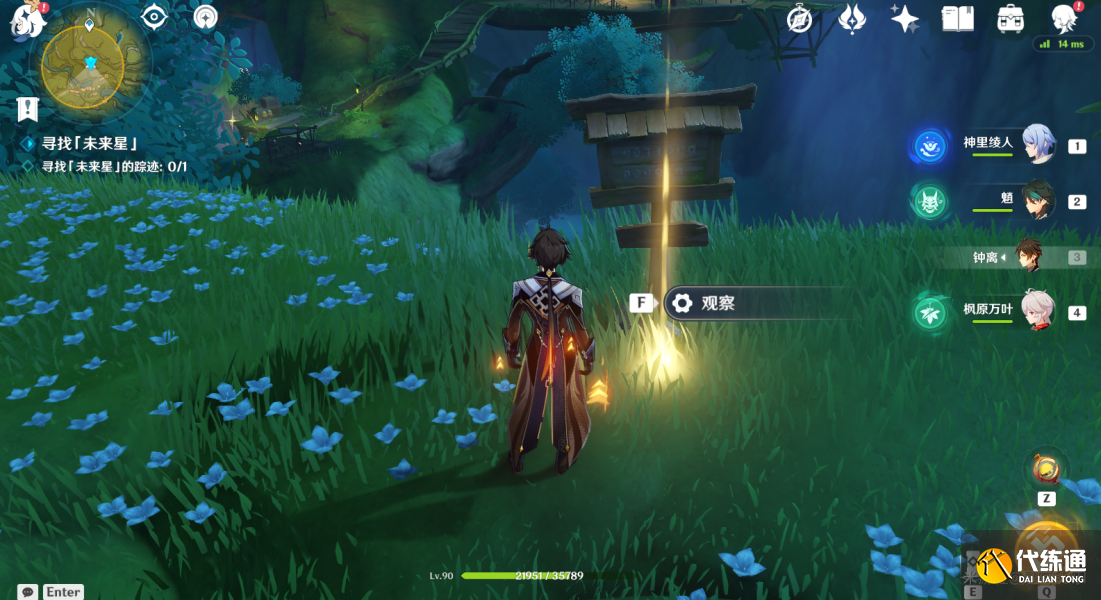 原神第六个未来星在哪 寻找未来星第六天攻略