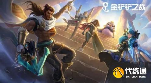 金铲铲之战此志无双棋盘如何获得 此志无双棋盘多少钱