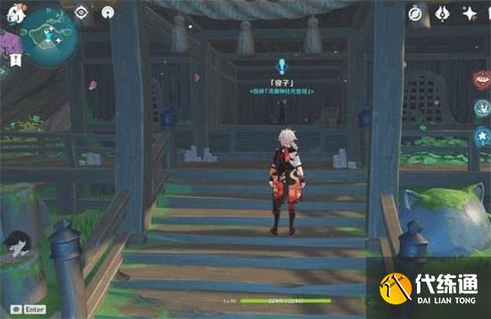 原神鸣神寻踪任务触发攻略最详细 原神鸣神寻踪任务触发攻略最详细