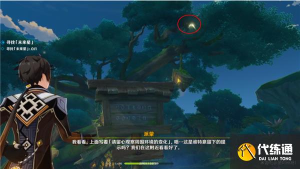 原神寻找未来星6攻略最详细 原神寻找未来星6攻略最详细