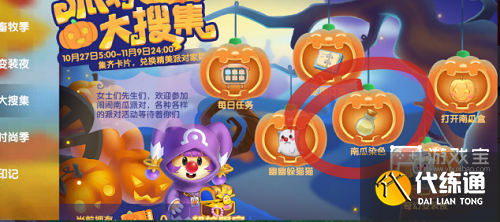 摩尔庄园手游南瓜染色配方攻略