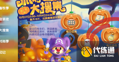 摩尔庄园手游南瓜染色配方是什么 南瓜染色配方大全介绍