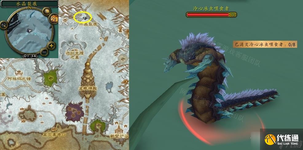 《魔兽世界》怀旧服wlk践踏大地任务攻略