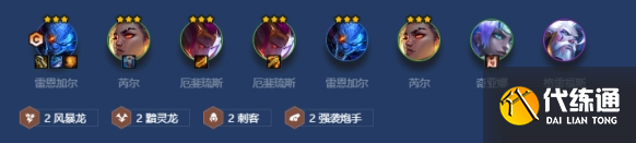 金铲铲之战S7.5风暴黯灵刺客阵容站位及运营方案推荐