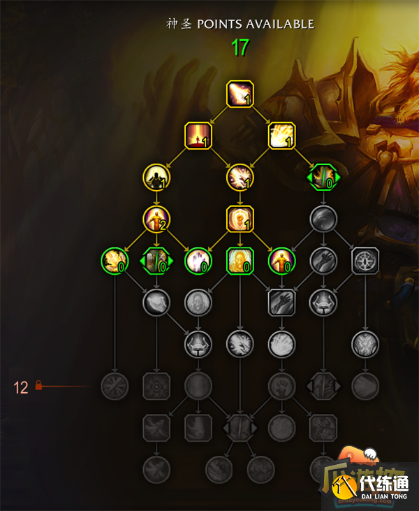 魔兽世界10.0奶骑天赋加点攻略4.png 魔兽世界10.0奶骑天赋加点攻略4.png