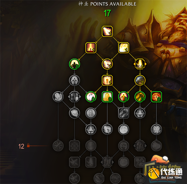 魔兽世界10.0奶骑天赋加点攻略5.png 魔兽世界10.0奶骑天赋加点攻略5.png