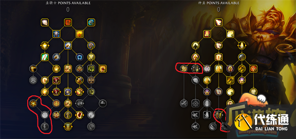 魔兽世界10.0奶骑天赋加点攻略9.png 魔兽世界10.0奶骑天赋加点攻略9.png