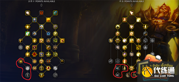 魔兽世界10.0奶骑天赋加点攻略10.png 魔兽世界10.0奶骑天赋加点攻略10.png